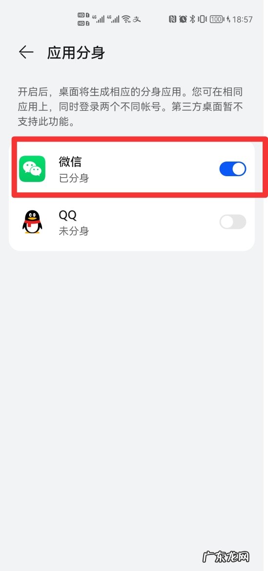 微信怎么登陆两个号