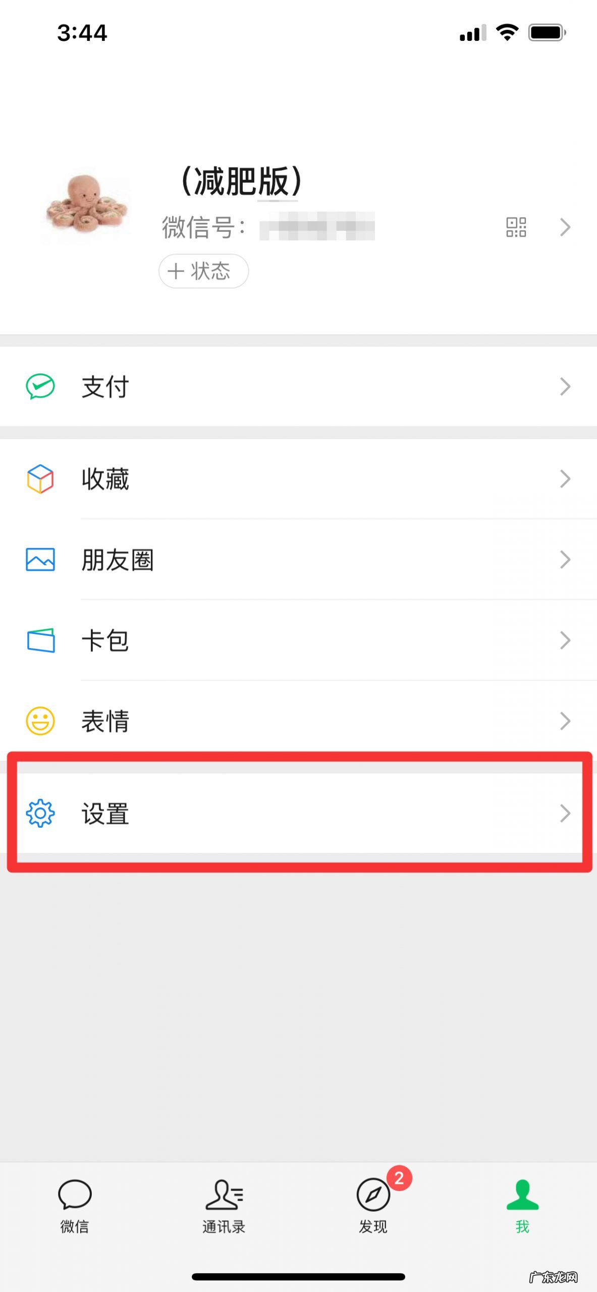 微信变成听筒模式了怎么调回来