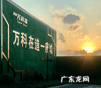 柳州万科城地段好吗 柳州万科城楼盘实景图