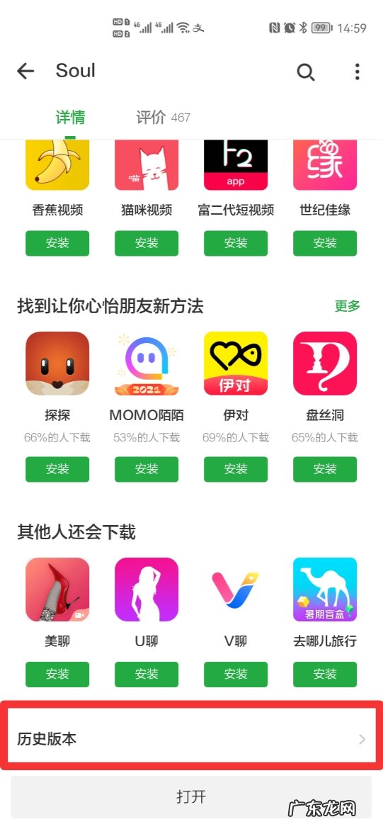 soul可以登录的旧版本