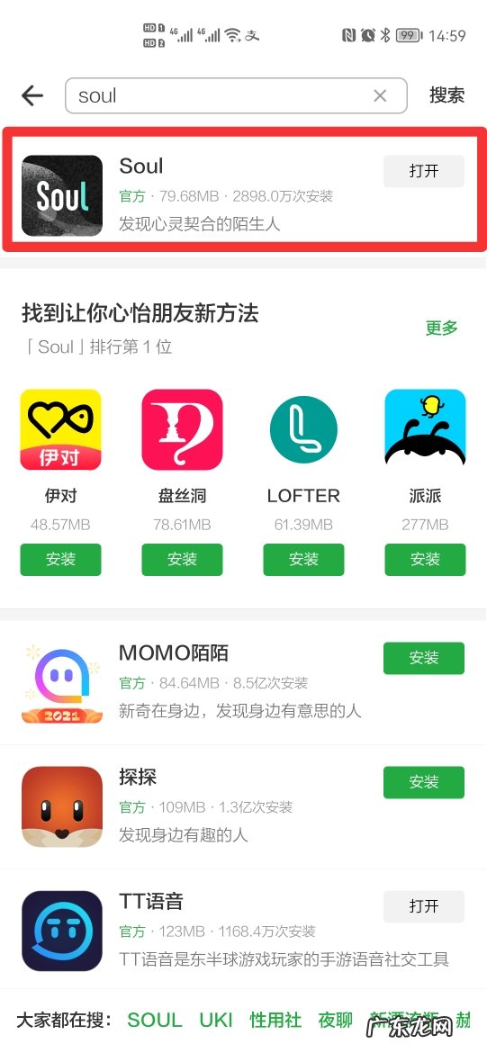 soul可以登录的旧版本