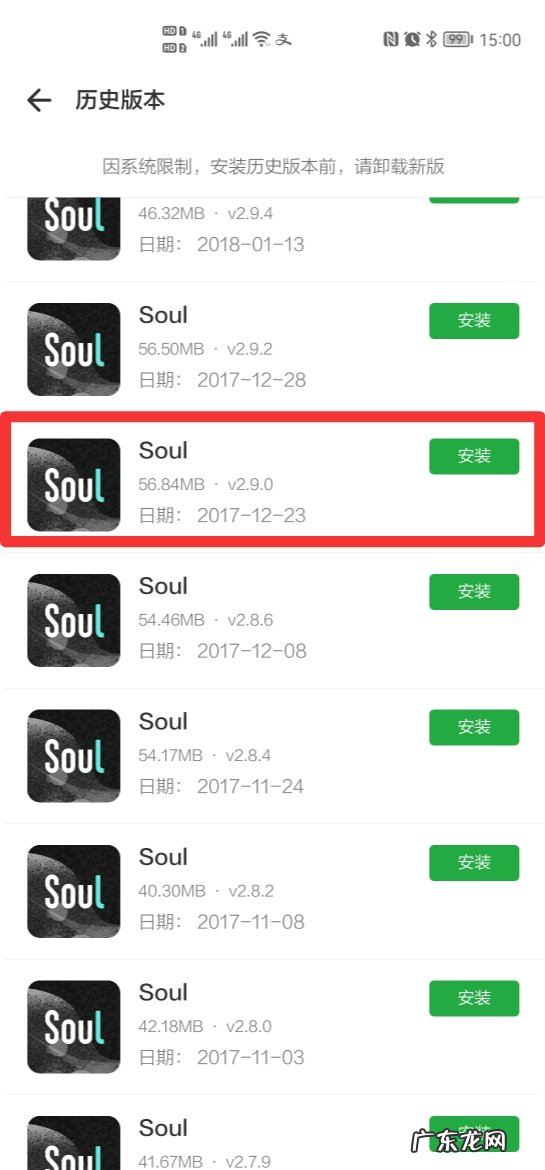 soul可以登录的旧版本