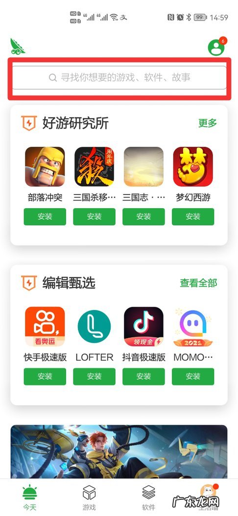 soul可以登录的旧版本