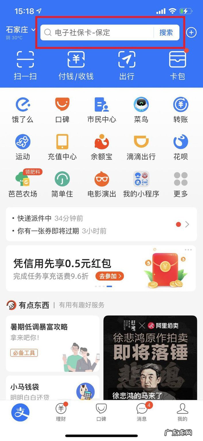 怎么网上预约
