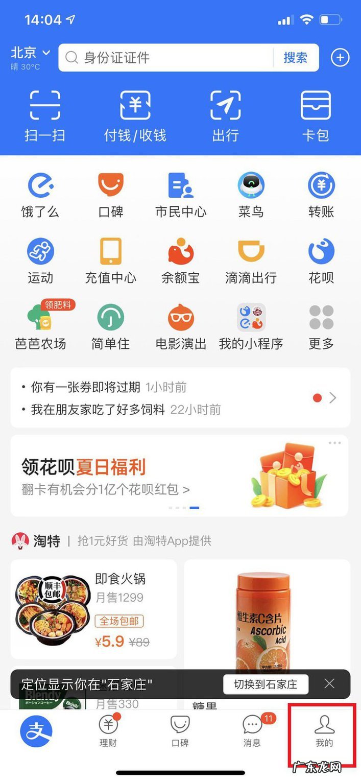 支付宝为什么开通不了花呗