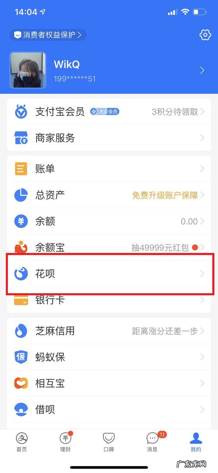 支付宝为什么开通不了花呗