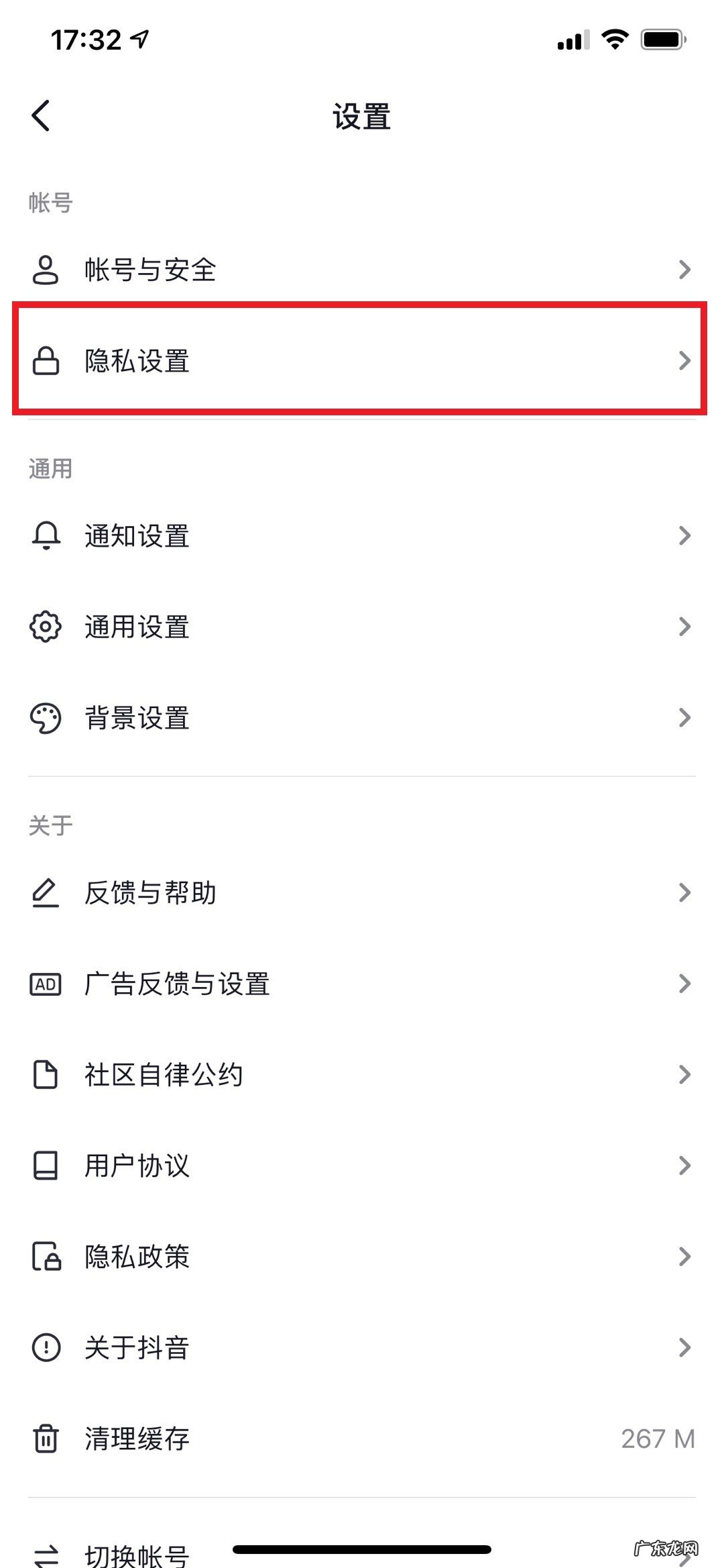 看别人抖音怎么不让对方发现