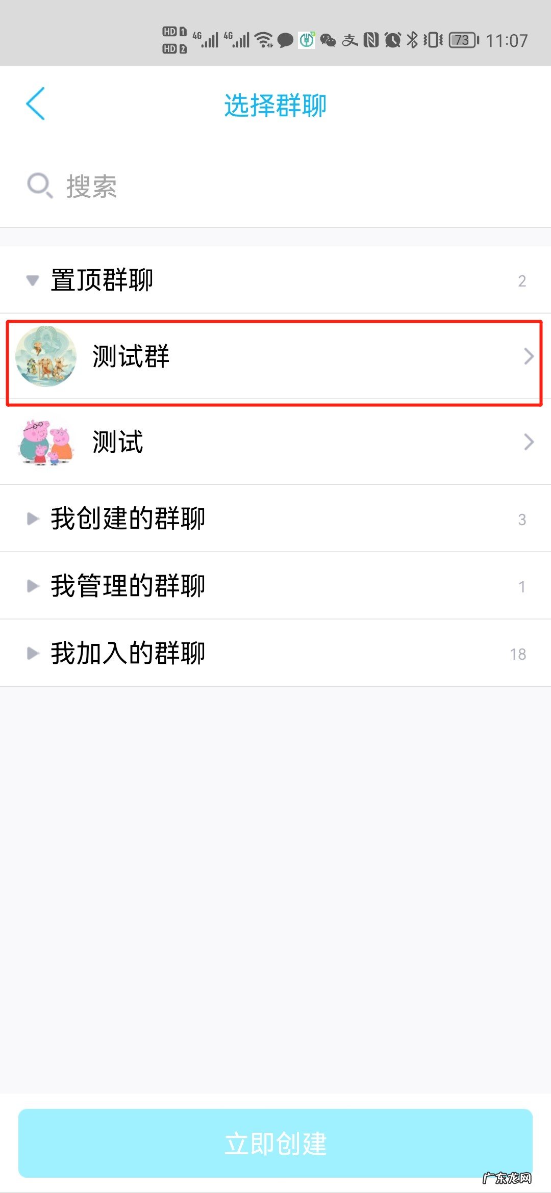 如何从群里拉人建新群
