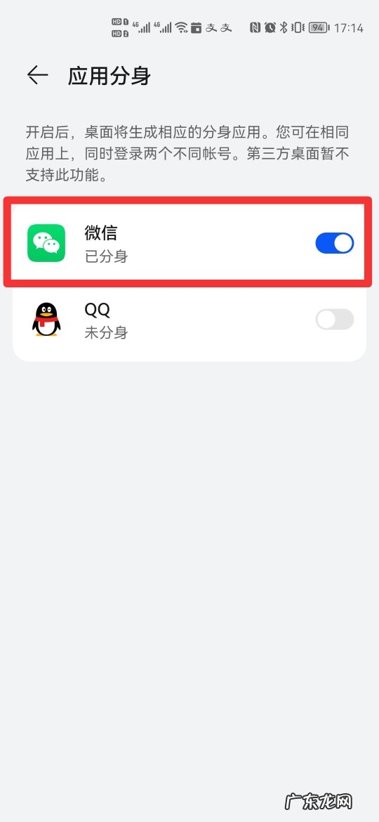 微信分身可以分几个