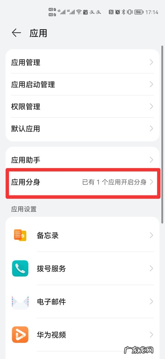 微信分身可以分几个