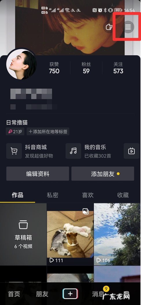 蓝v企业认证怎么开