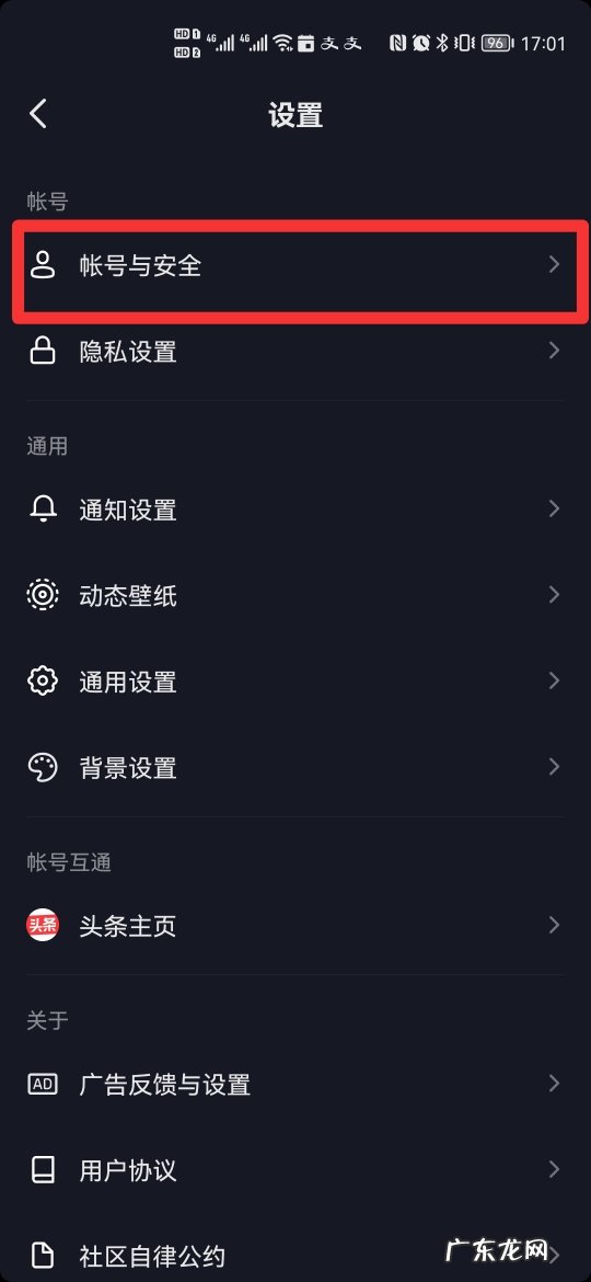 蓝v企业认证怎么开