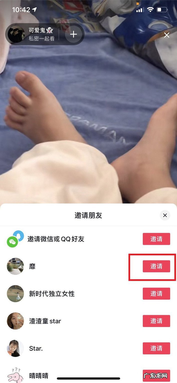 抖音一起刷功能