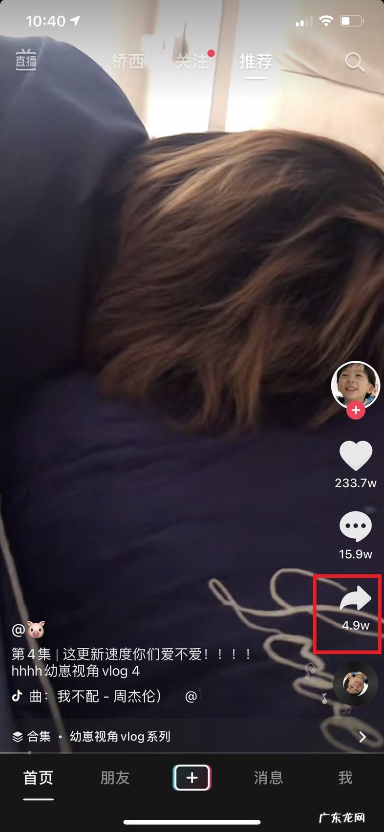 抖音一起刷功能