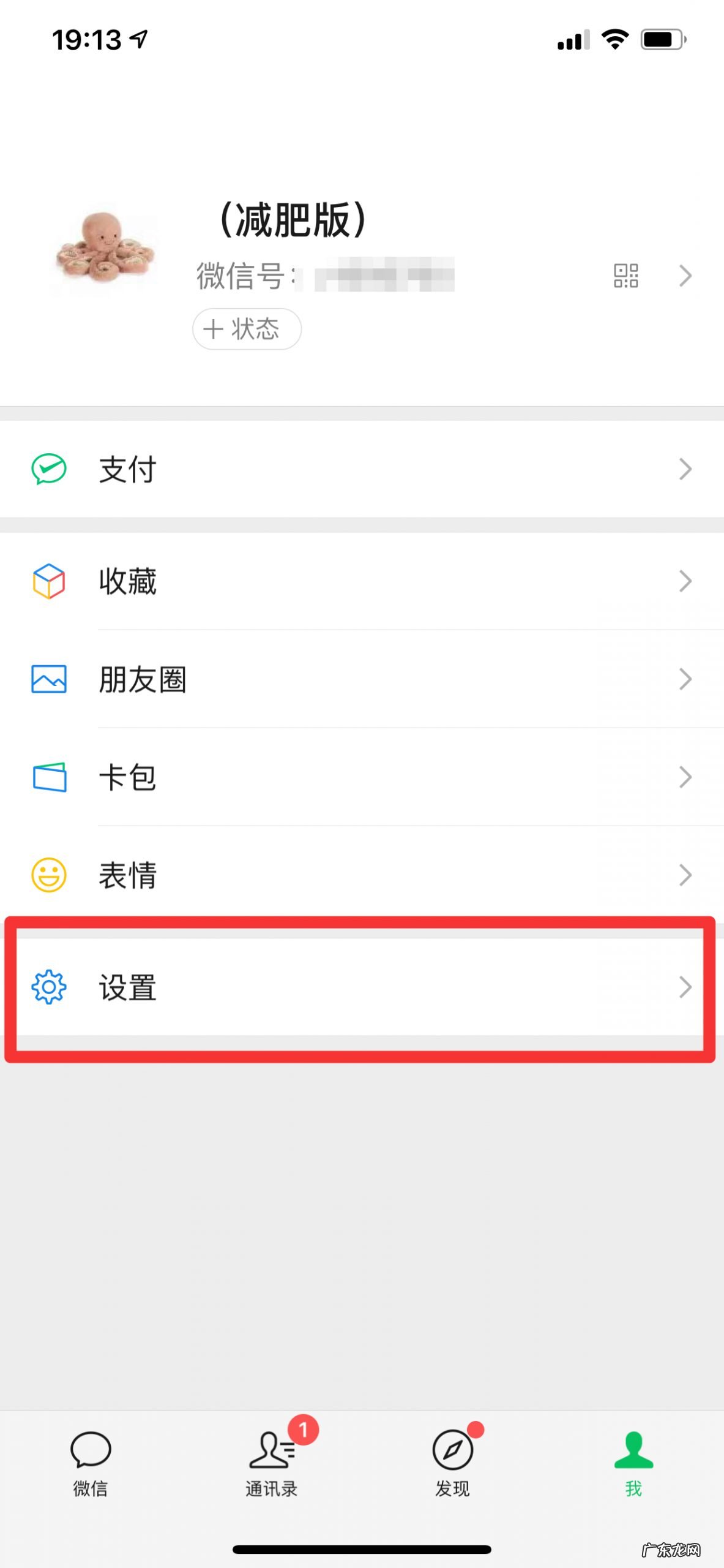 苹果手机怎么改微信消息提示音