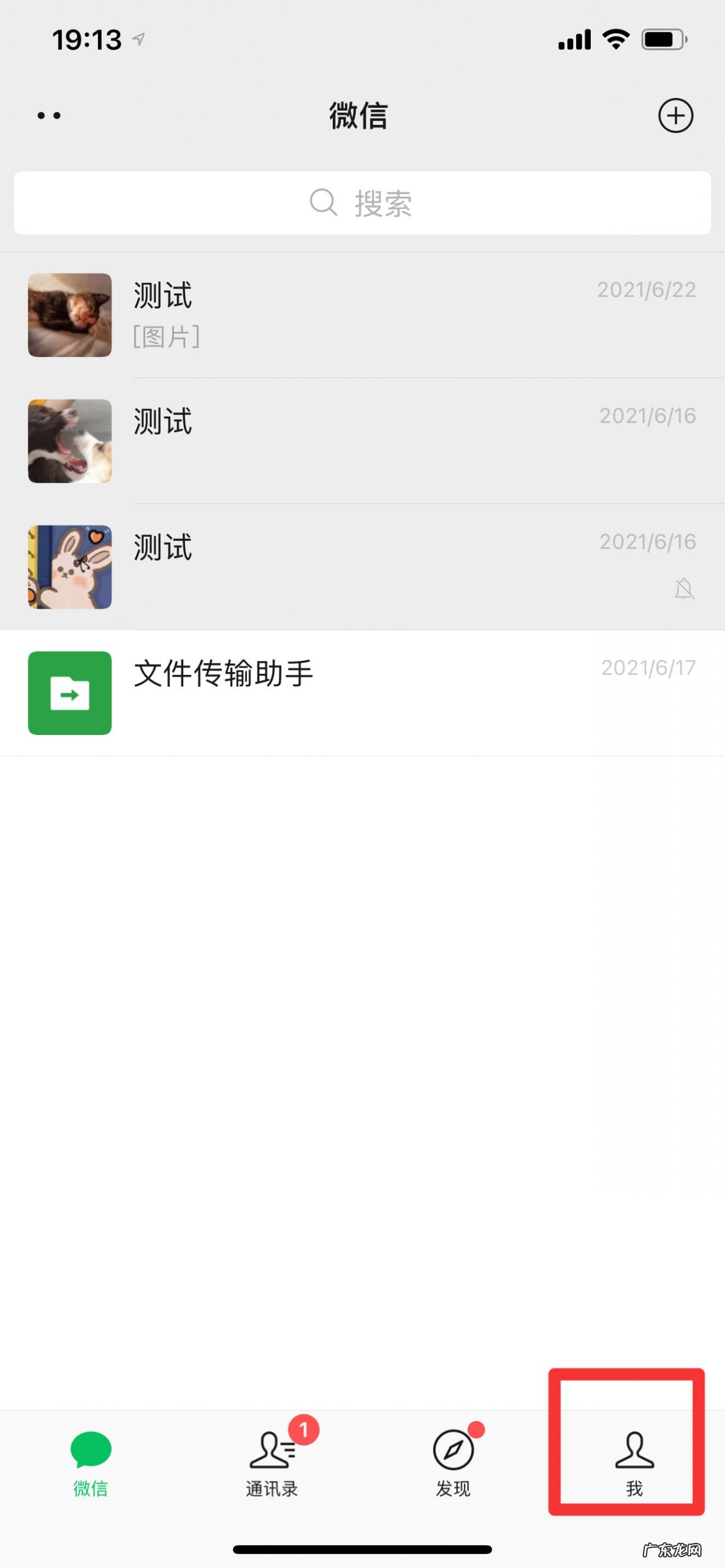 苹果手机怎么改微信消息提示音