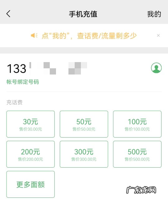 微信充话费在哪里找