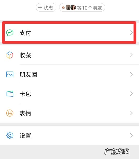 微信充话费在哪里找