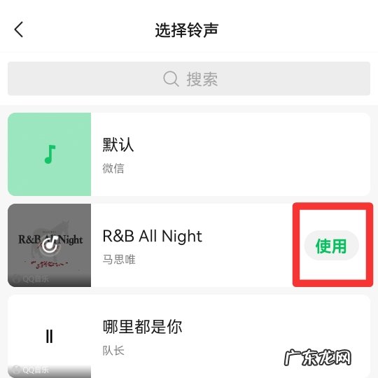微信来视频音乐怎么设置