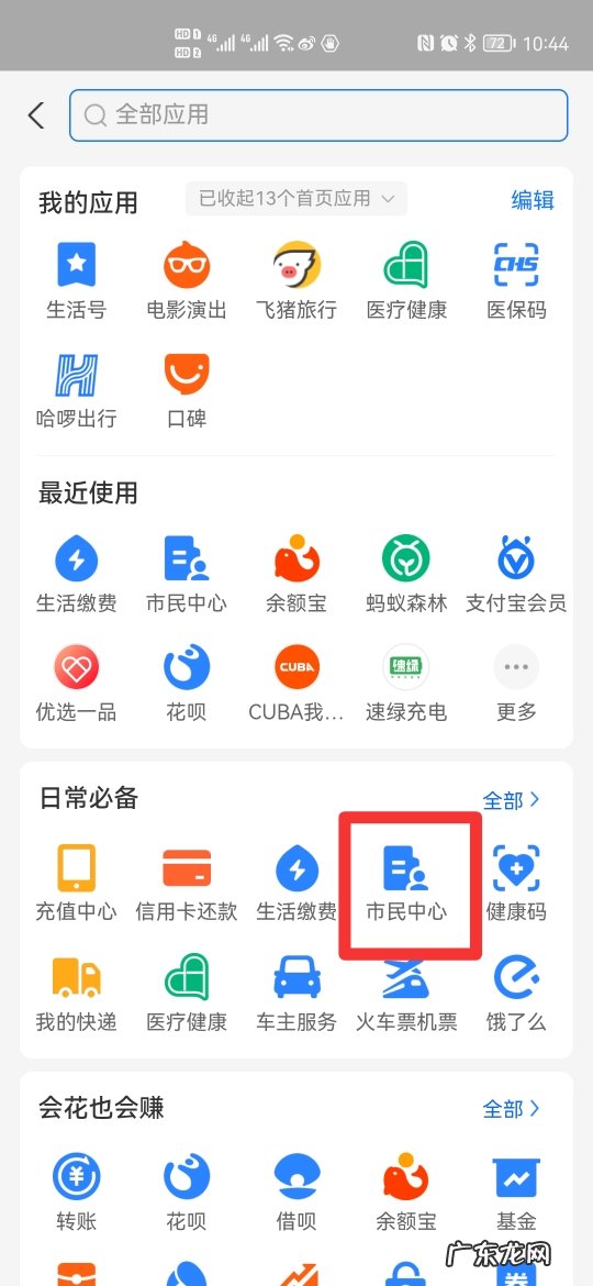 支付宝地铁卡怎么用
