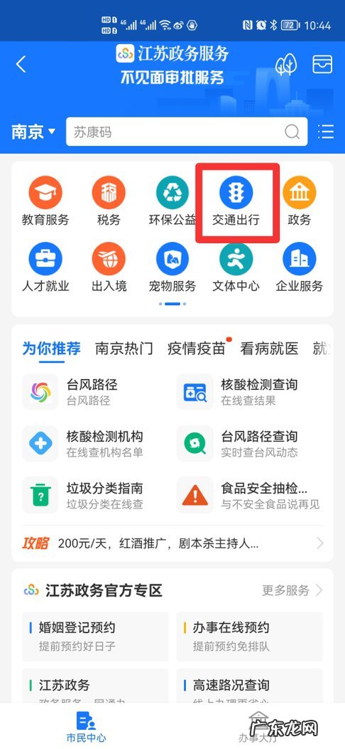 支付宝地铁卡怎么用