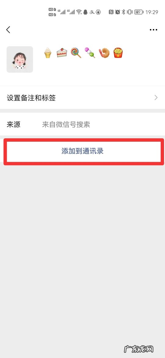 你删了对方对方没删你,再加他知道吗