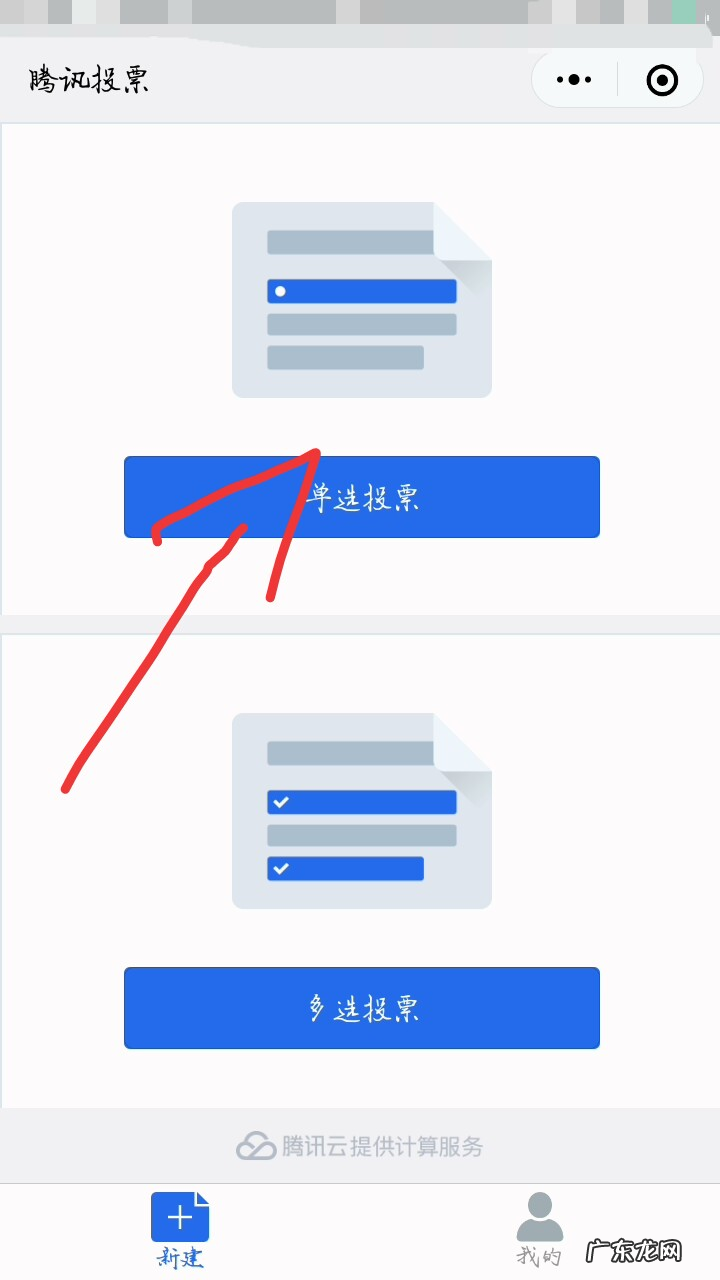 投票朋友圈怎么发