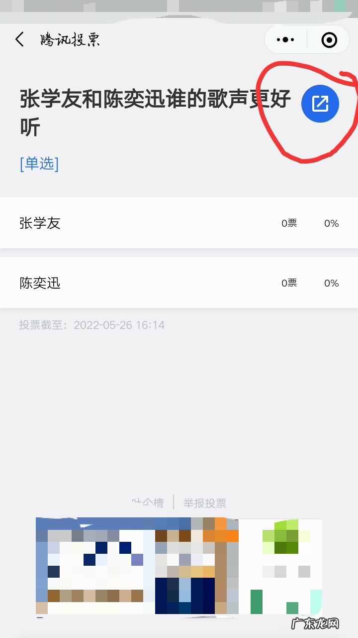 投票朋友圈怎么发