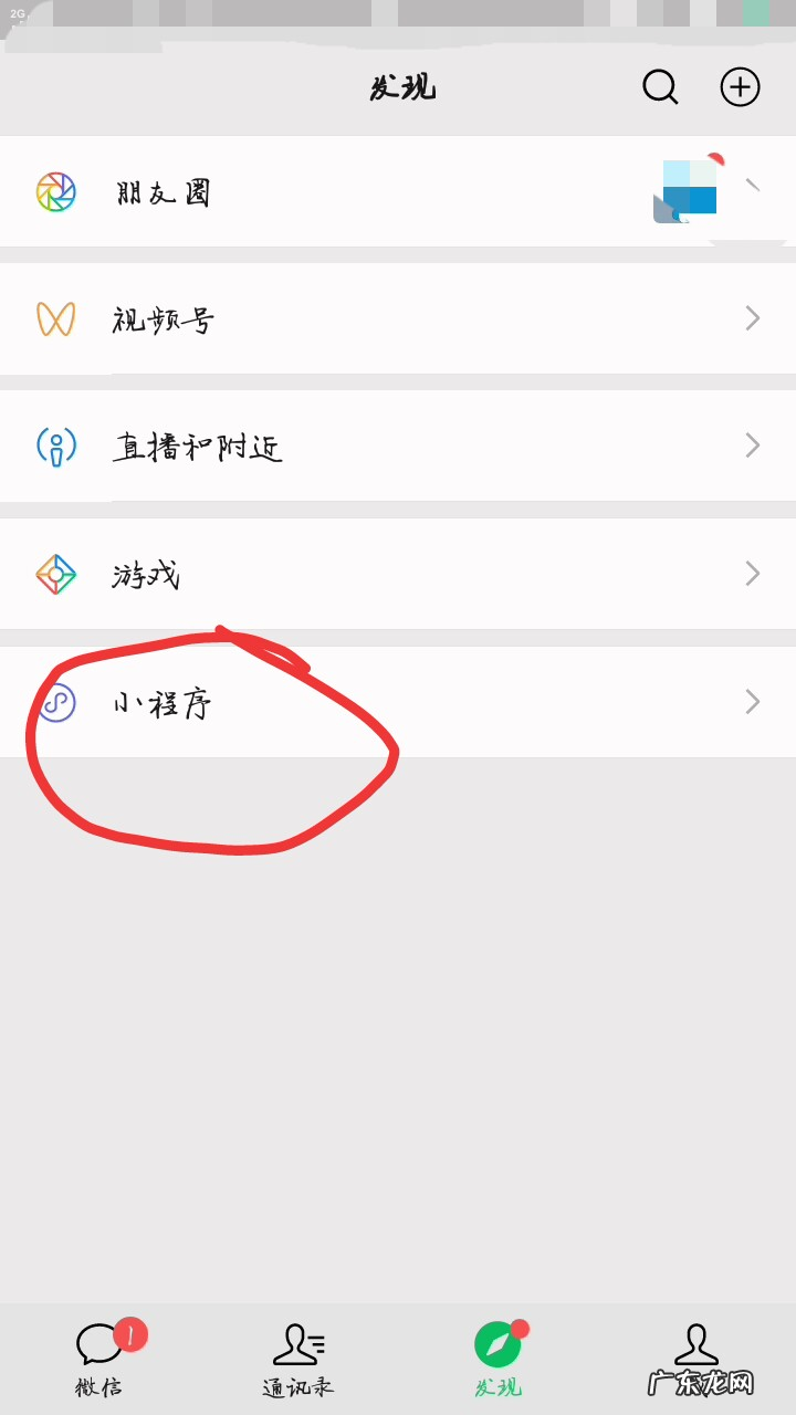 投票朋友圈怎么发