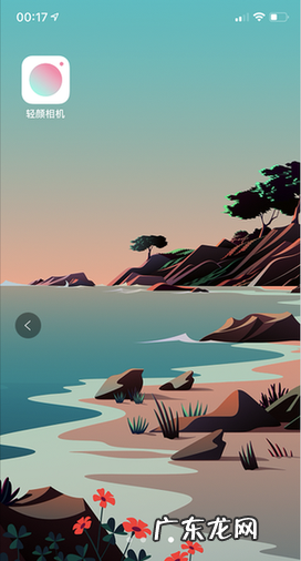 轻颜相机怎么调最自然