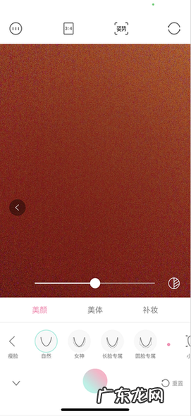 轻颜相机怎么调最自然