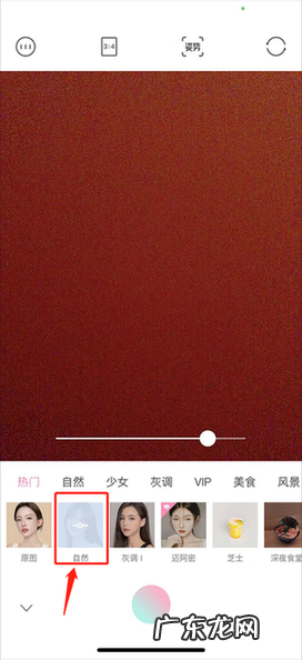 轻颜相机怎么调最自然