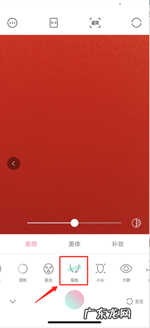 轻颜相机怎么调最自然