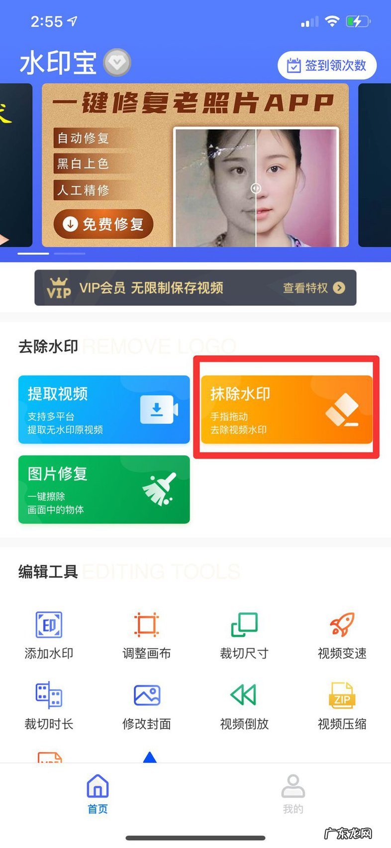 下载别人作品怎么去掉水印