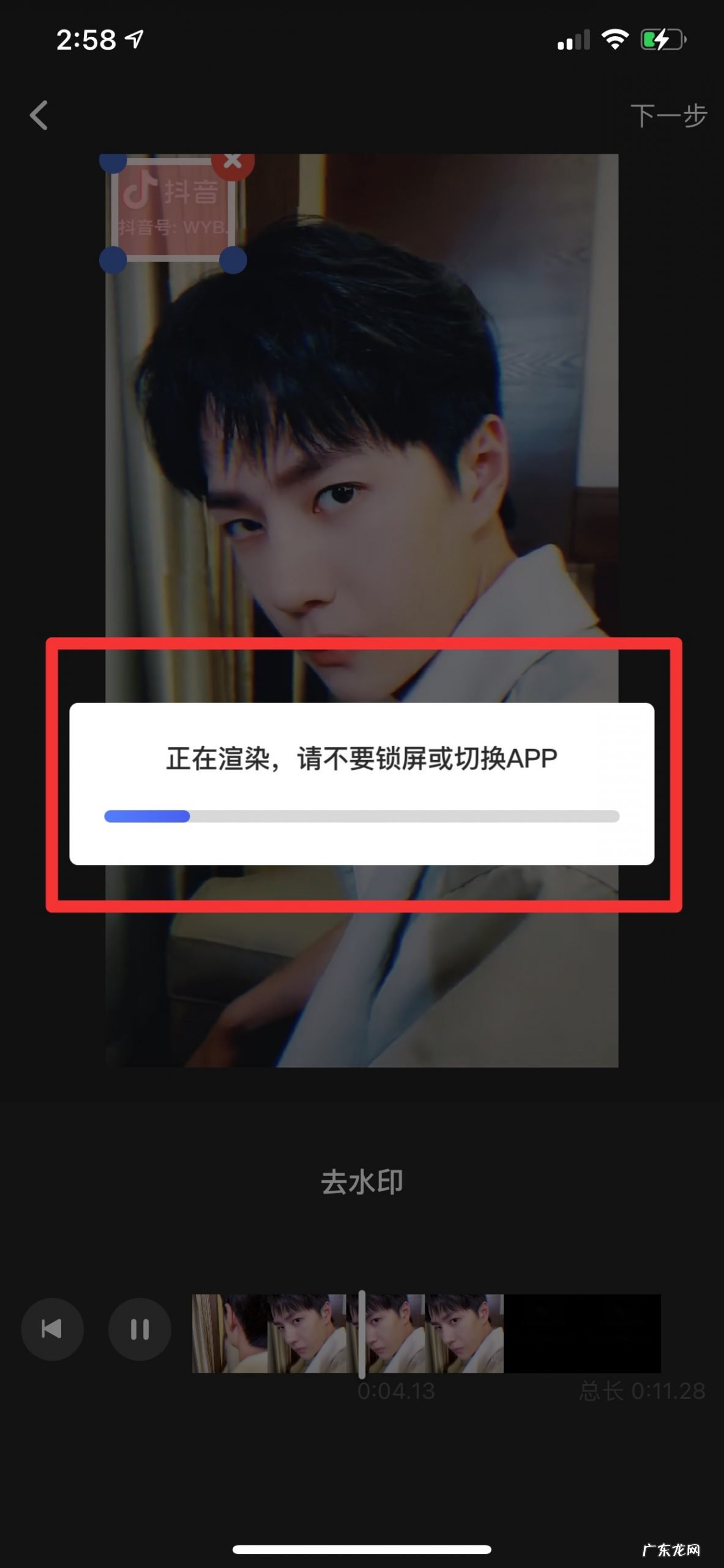 下载别人作品怎么去掉水印
