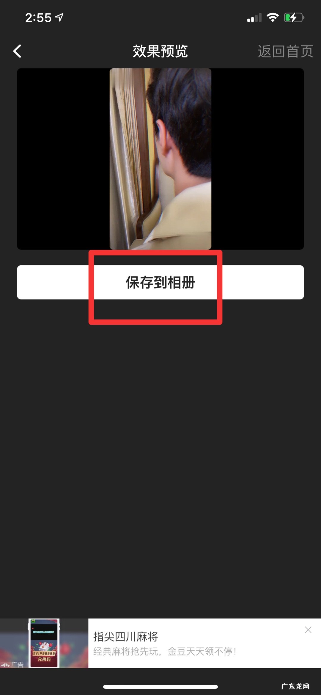 下载别人作品怎么去掉水印
