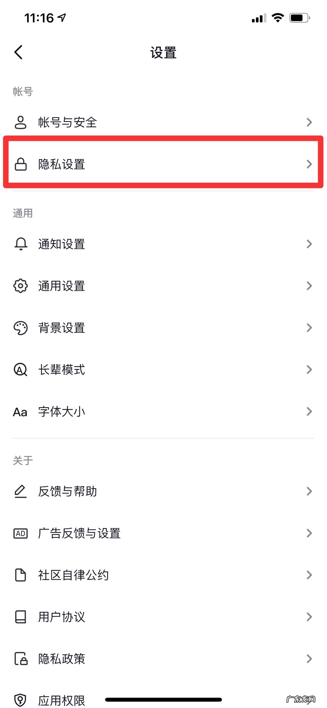 抖音如何不留下主页访客记录