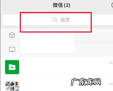 微信取消隐藏某人聊天记录