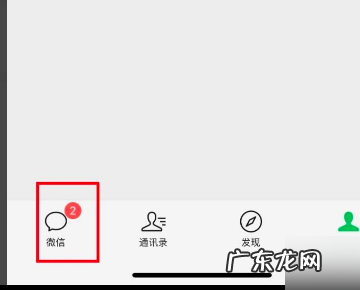 微信取消隐藏某人聊天记录