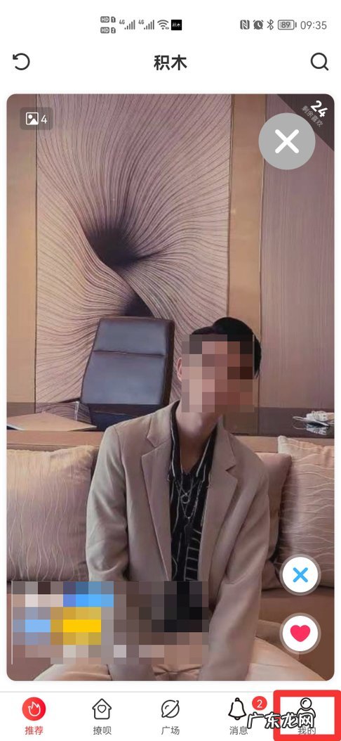 2021积目怎么注销账号