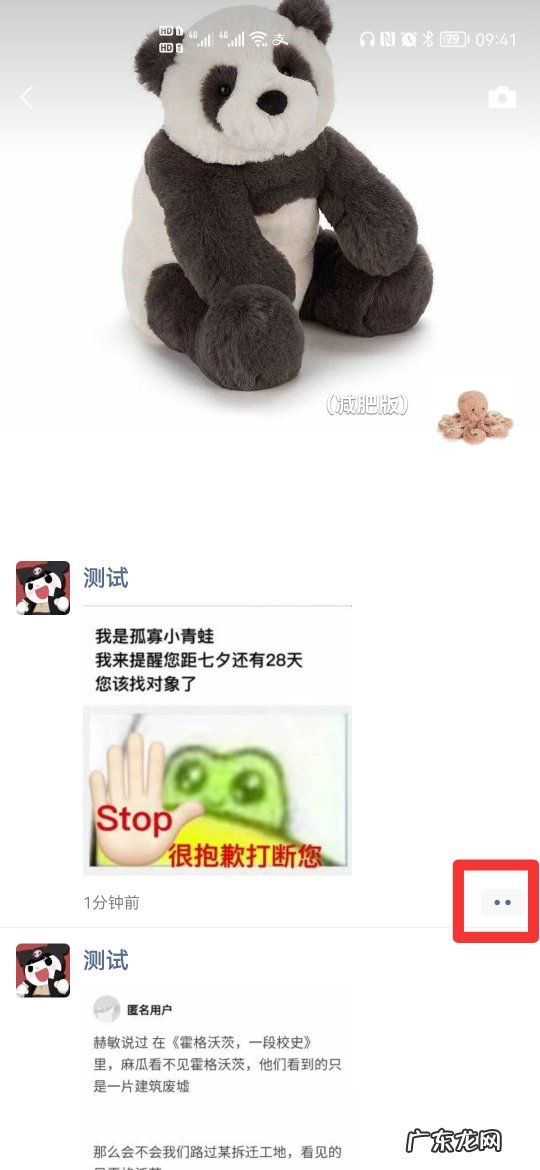 微信朋友圈点赞取消对方会发现吗