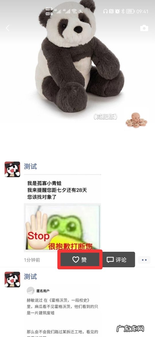 微信朋友圈点赞取消对方会发现吗