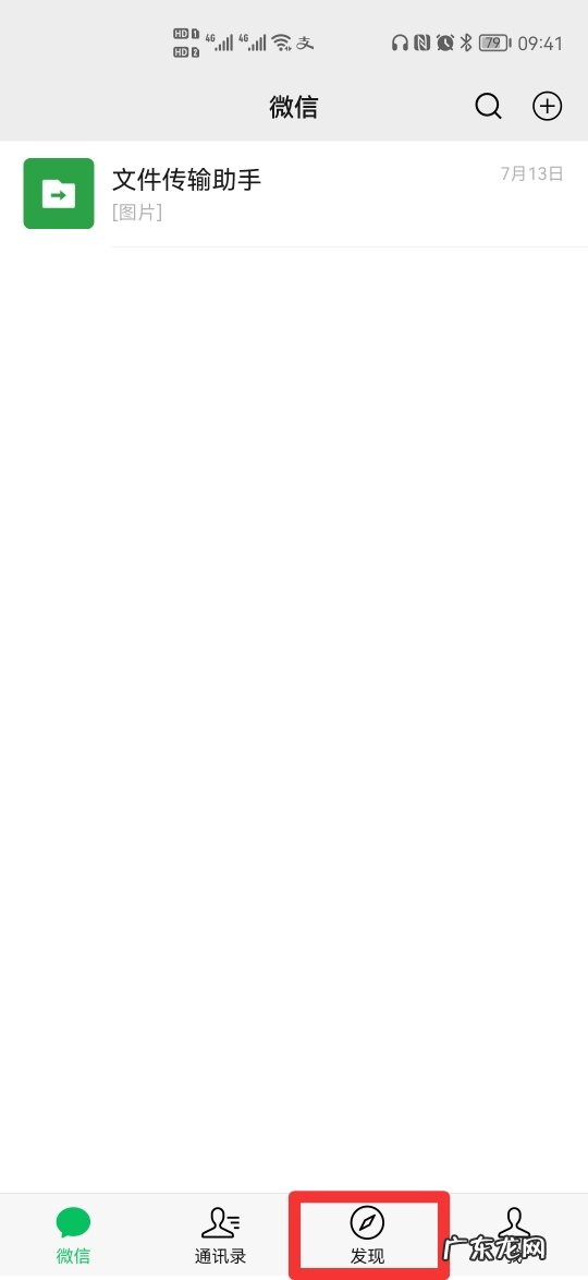 微信朋友圈点赞取消对方会发现吗