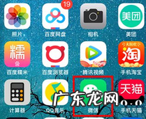 苹果截图长屏怎么截屏