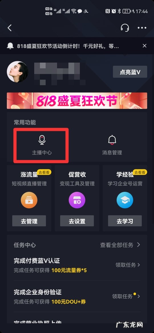 抖音怎么看历史直播回放
