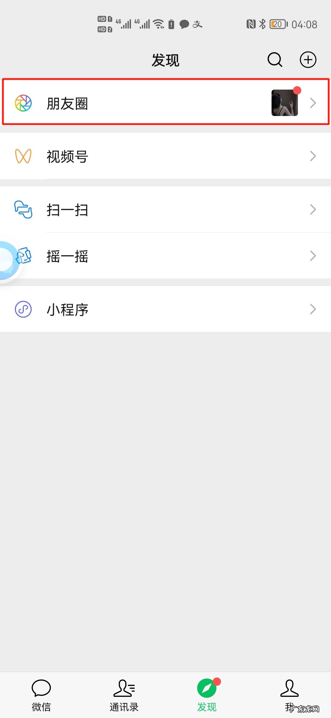 微信朋友圈回复