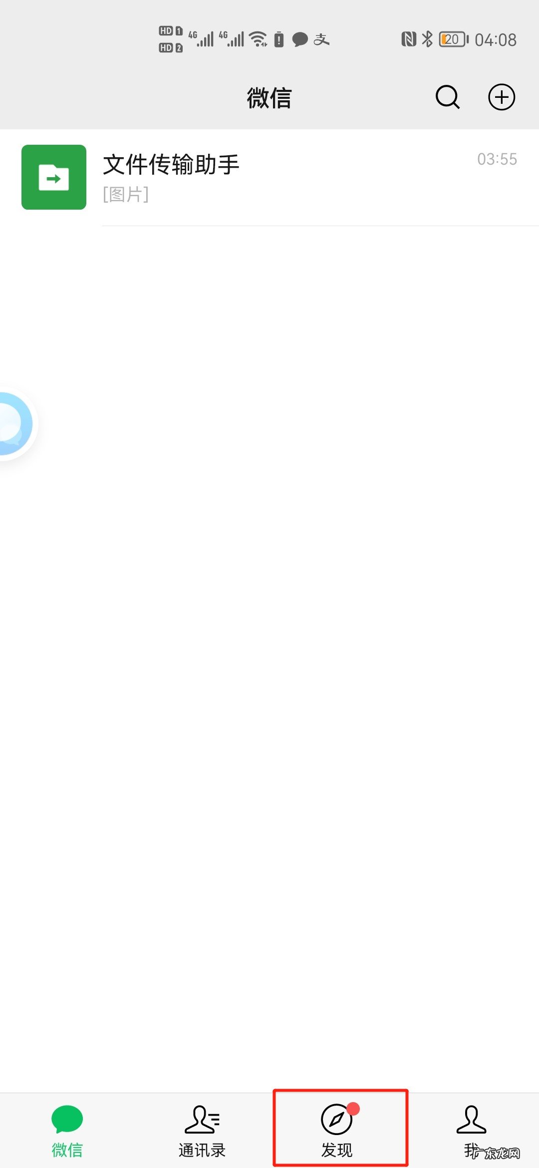 微信朋友圈回复