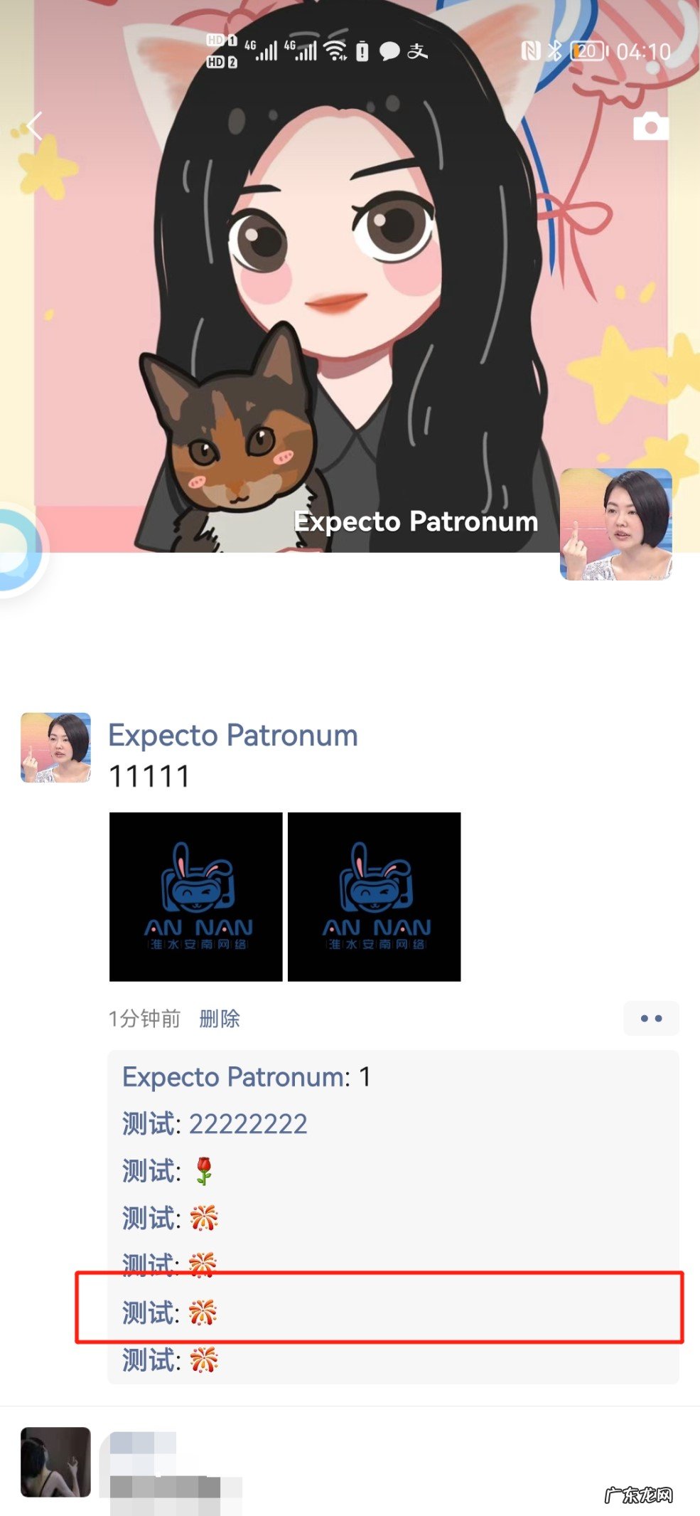 微信朋友圈回复