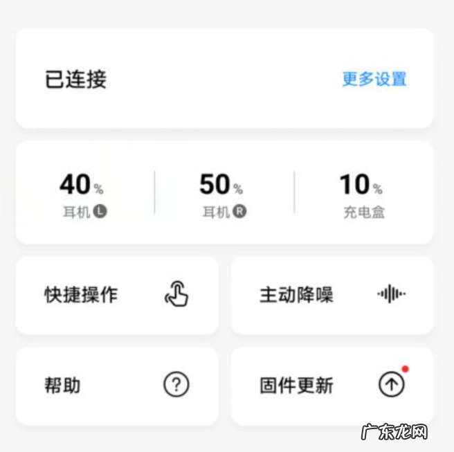 华为耳机怎么使用