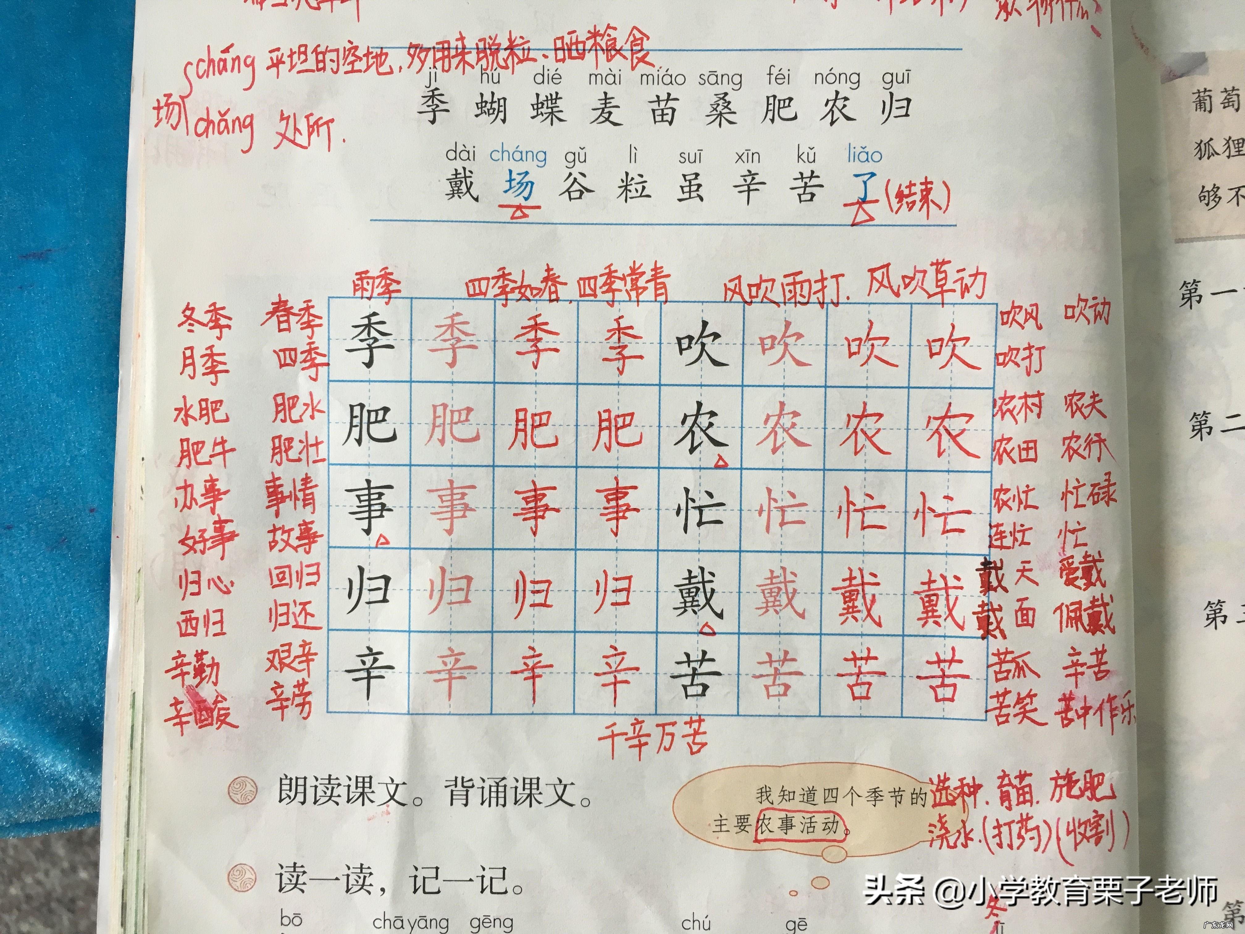 四季的拼音怎么拼写